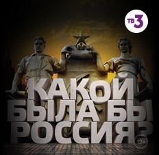 Альтернативная история