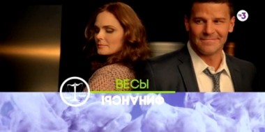Весы - Финансы | Астропрогноз на 2016 год
