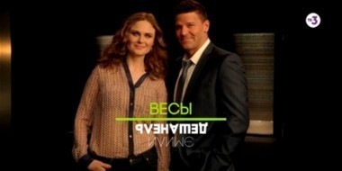 Весы - Любовь | Астропрогноз на 2016 год