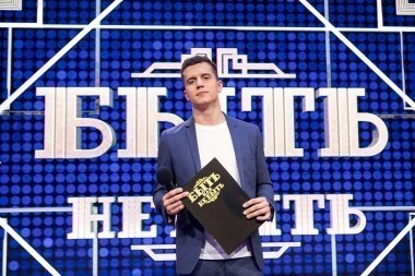 Быть или не быть 2. Чемпионат России по сериалам, 2 сезон, 1 серия