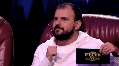 Быть или не быть 2. Чемпионат России по сериалам, 4 серия