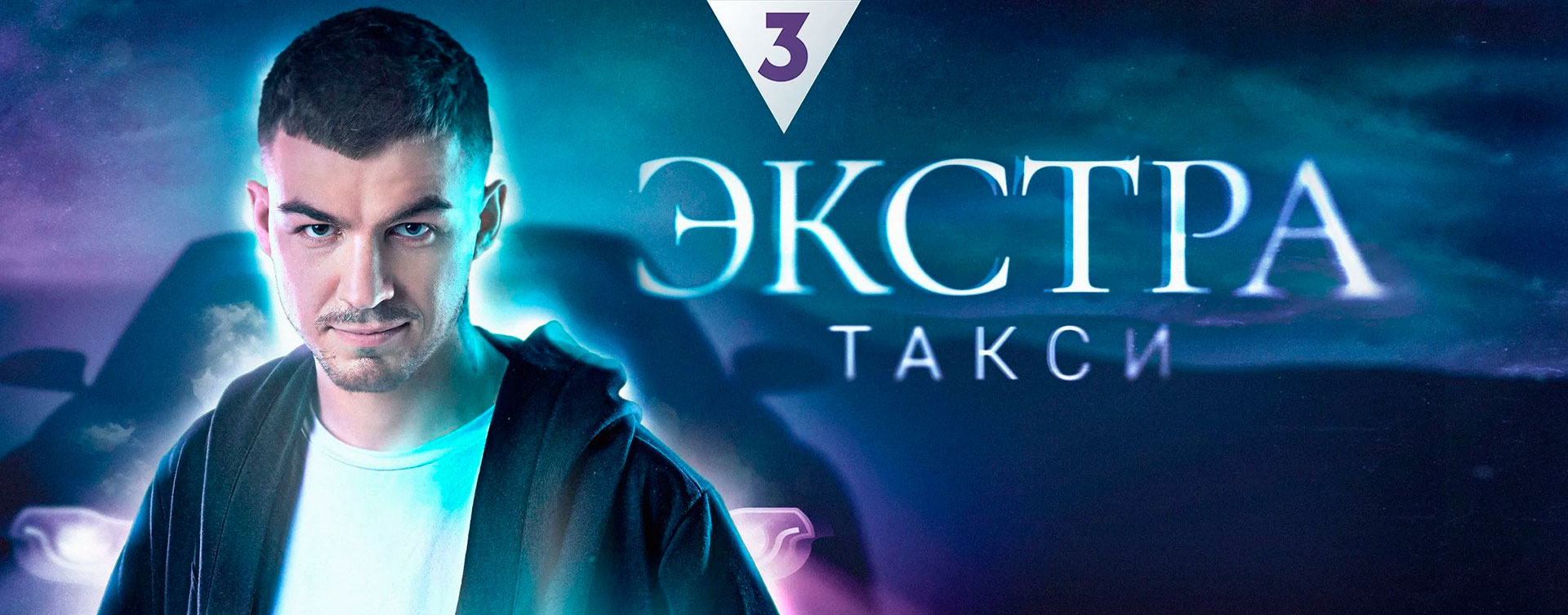 ЭКСТРА Такси