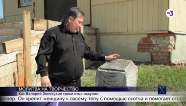 Х-версии. Другие новости 6, 1 сезон, 61 серия