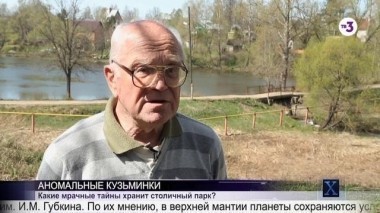 Х-версии. Другие новости 6, 1 сезон, 71 серия