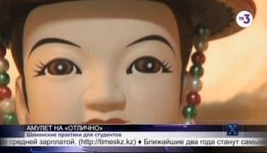 Амулет для поступления в ВУЗ | Х-версии. Другие новости