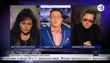 Что ждет нас на этой неделе?  (02.11.15)|Предсказания | Х-версии. Другие новости