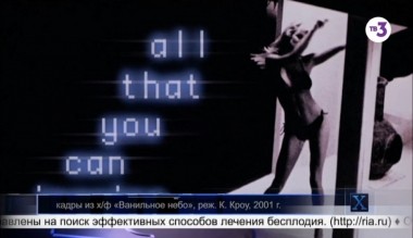 Х-версии. Другие новости | 2 сезон, 114 выпуск (полный)