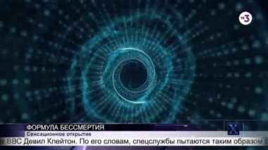 Что ждет нас за гробовой доской?  | Х-версии. Другие новости