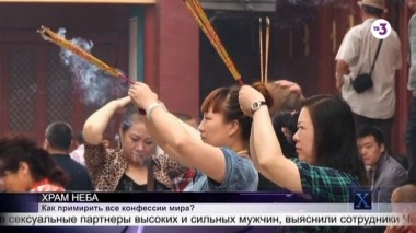 Х-версии. Другие новости | 2 сезон, 138 выпуск (полный)