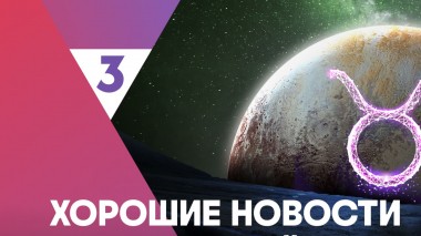 Хорошие новости с Василисой Володиной, 4 сезон, 8 выпуск