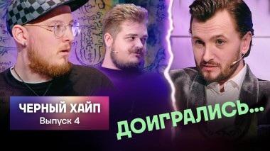 Кадони шоу, 4 выпуск