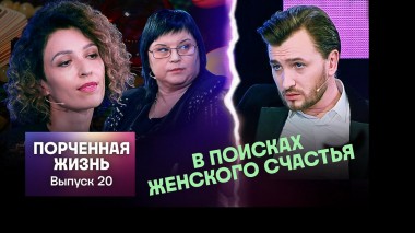 Кадони шоу, 20 выпуск