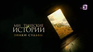 Мистические истории. 45 выпуск. Рита