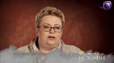 Мистические истории. 99 выпуск