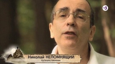 Нечисть, 1 сезон, 4 серия