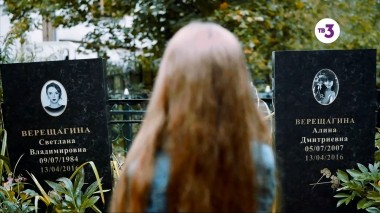 Очевидцы, 5 серия. Не моя дочь