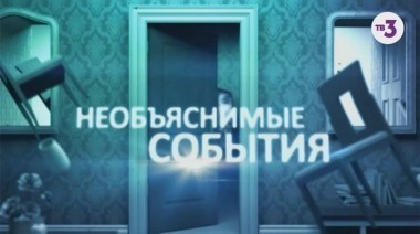 Охотники за привидениями, 3 сезон, 24 выпуск. Магазин одежды