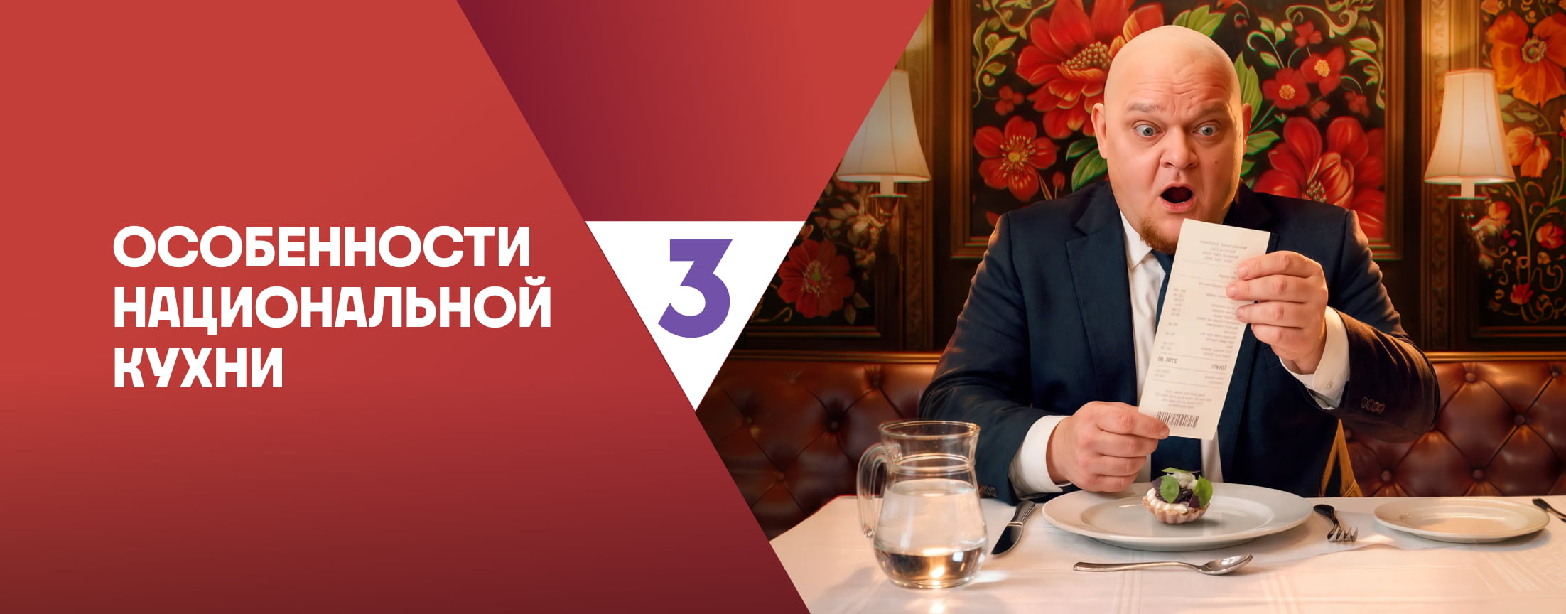 Особенности национальной кухни