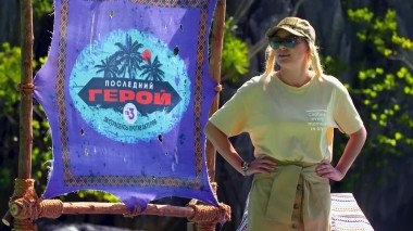 Последний герой. Актеры против экстрасенсов, 3 выпуск