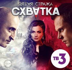 Пятая стража