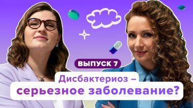 Секреты здоровья, 1 сезон, 7 выпуск