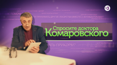 Спросите доктора Комаровского | Можно ли использовать газоотводные трубки при боли в животе?