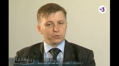 Тайные знаки, 1 сезон, 240 серия