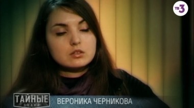 Тайные знаки, 1 сезон, 245 серия