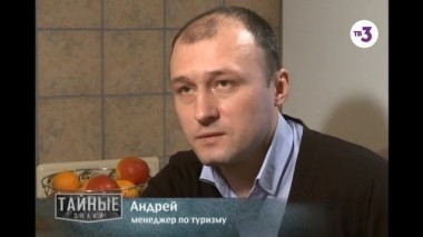 Тайные знаки, 1 сезон, 262 серия