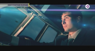 ТВ-3 ведёт расследование | Межпланетная разведка
