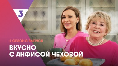 Борщ с пампушками от Ангелины Вовк | Вкусно с Анфисой Чеховой, 1 сезон, 8 выпуск