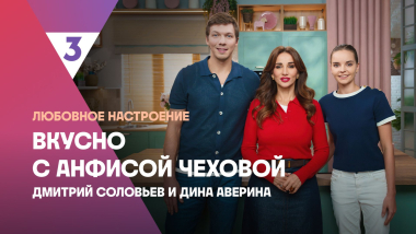 Ватрушки от Дмитрия Соловьева | Вкусно с Анфисой Чеховой, 8 сезон, 9 выпуск