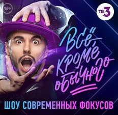 Всё, кроме обычного