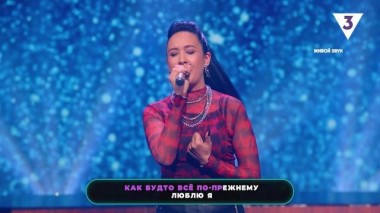 (сайт) Вы поете великолепно, 1 сезон, 8 выпуск